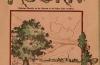 Weber State Literary Publications 1904 to 1980